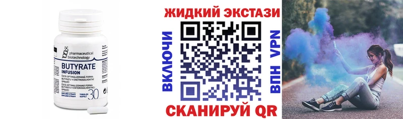 нарко площадка состав  Шарья  Бутират Butirat 