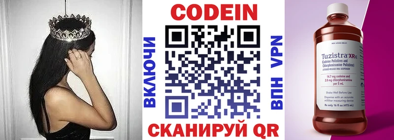 Кодеиновый сироп Lean Purple Drank  Шарья 