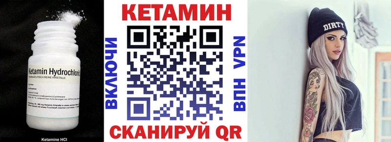 Кетамин VHQ  где можно купить   Шарья 