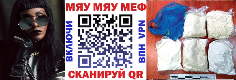 Мефедрон mephedrone Шарья